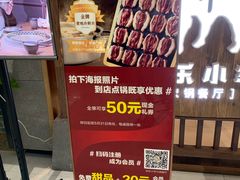 -快乐小羊·内蒙牛羊肉火锅(流花中心店)