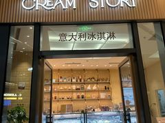 -CREAM STORY意大利手工冰淇淋&甜品(万象前海店)