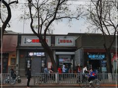 -天泽祥·鼓楼馒头(鼓楼店)