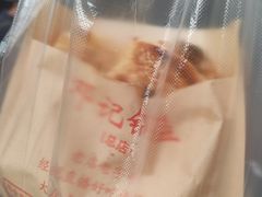-鄧記鍋盔(总店)