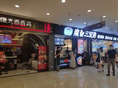 -光启城时尚购物中心