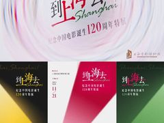 -上海电影博物馆