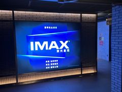 -CGV影城(卓悦中心 IMAX激光店)
