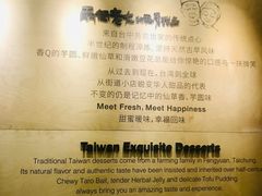 包房-鲜芋仙(中环百联2店)