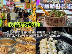 -观音桥步行街