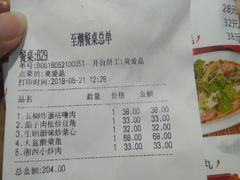 账单-至潮餐厅精致粤菜·活鲈鱼·走地鸡(珠江新城店)