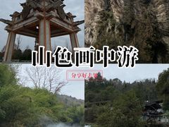 -天河潭旅游度假区