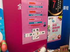 -英孚教育青少儿(昆城广场中心)
