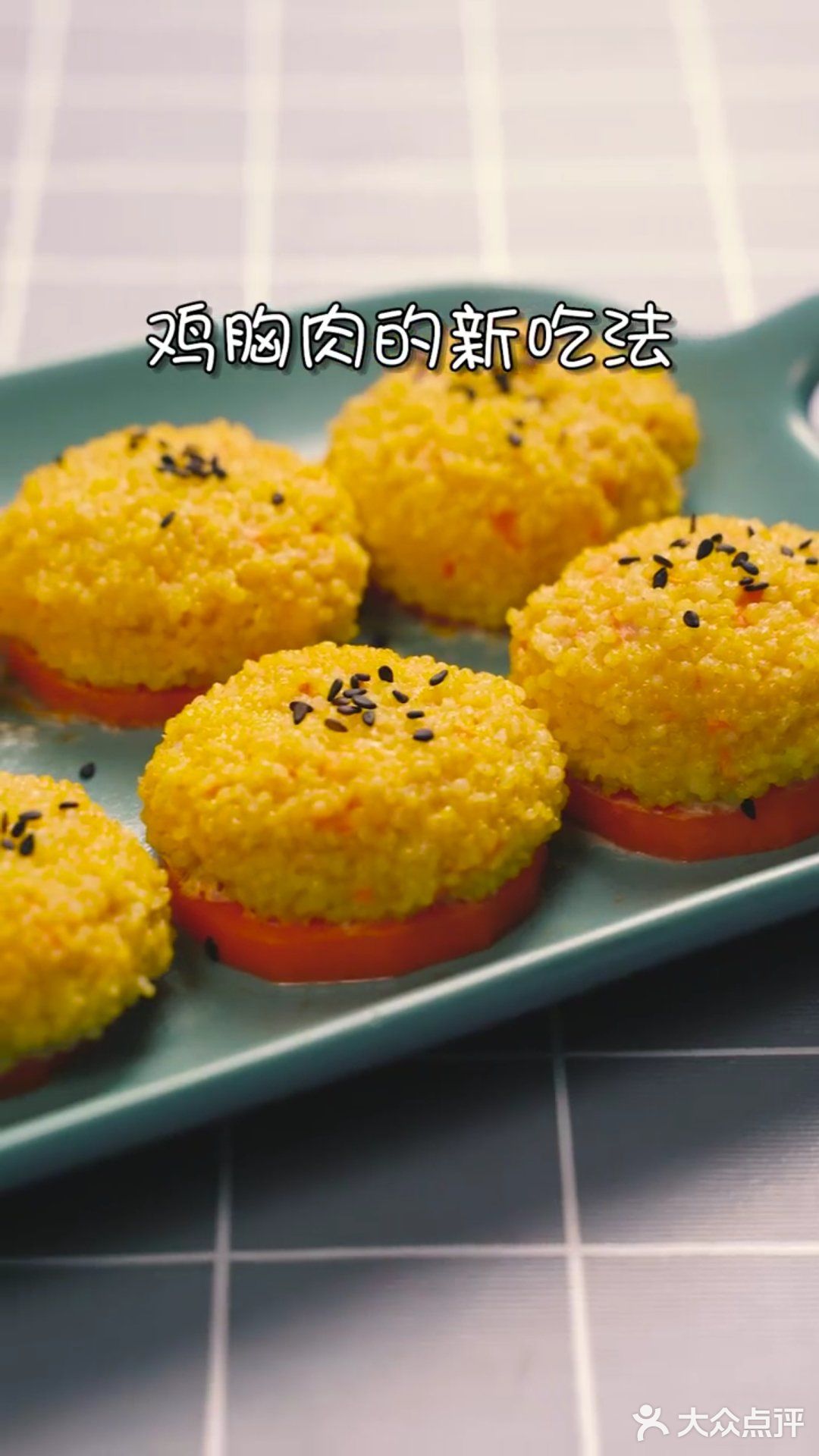低脂菜谱-小米鸡胸肉饼