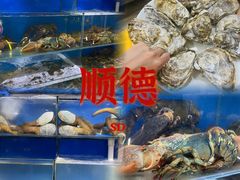 -蚝专家(北滘店)
