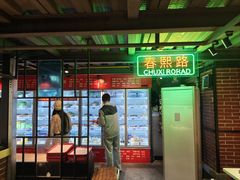 -钢管厂五区小郡肝串串香火锅(梅川路店)