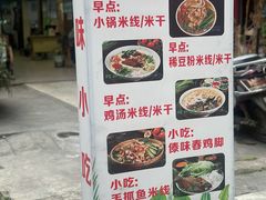 -阿娇魏道(傣味小吃普洱特色店)