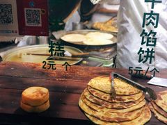 牛肉饼-东伊顺(高银街店)
