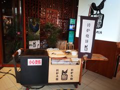 -黑鸡小馆(金源店)