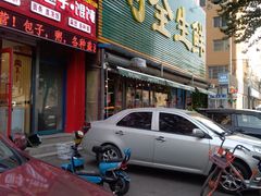 门面-刘全生鲜超市(南八马路店)