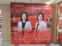 -南京康美美容医院·旗舰店