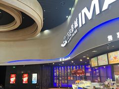 -万达影城(开福万达广场IMAX店)
