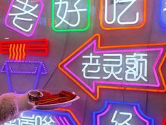 -哈灵现炒本帮面(宁波路店)