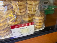 -北京稻香村(丰科万达广场店)