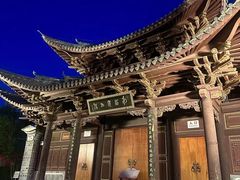 -巍山古城