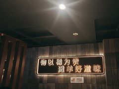 -百草滩羊清水涮羊肉(长城路店)