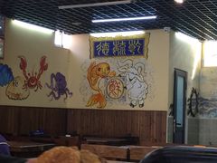 -天津乾毓德饭庄·清真传统炒菜·海鲜烧烤(咸阳路店)