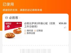 -必胜客(安盛金马店)