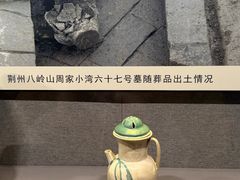-荆州博物馆