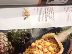 金都乐菠萝饭-正泰餐厅AmazingThai(新奥购物中心店)