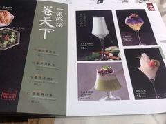 菜单-掌柜的店·河南菜(新天地店)