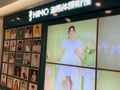 -海马体照相馆(南京虹悦城店)
