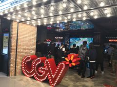 -CGV影城(悦荟4DX店)