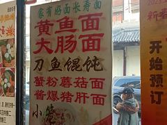-五芳齋(云南南路店)
