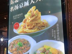 -金掌勺·锅包肉(双榆树店)