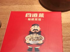 -闽上鲜·福建菜(龙湖滨江天街店)