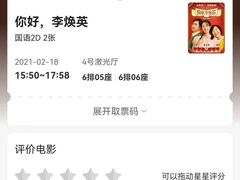 -万达影城(仓山万达广场激光IMAX店)