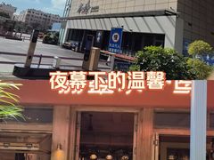 -翡翠鸟精品泰国菜(北辰财富中心店)