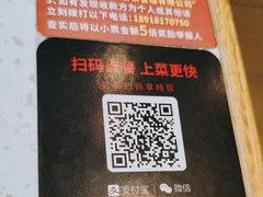 -味千拉面(金融街店)