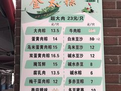-金太粽(上海弄堂第一粽店)