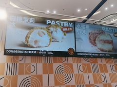 -東更道点心行(崂山丽达店)