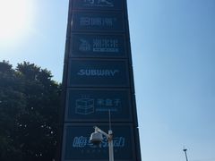 -南丰汇(新港东路店)