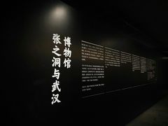 -张之洞与武汉博物馆