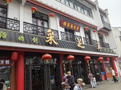 -采芝斋评弹茶馆(观前街店)