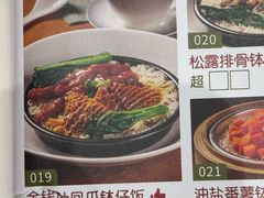 -金汇酒楼(中山东区店)