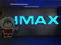 -星轶IMAX影城(九亭U天地旗舰店)