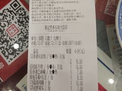 账单-赵记传承(中山石岐大信店)