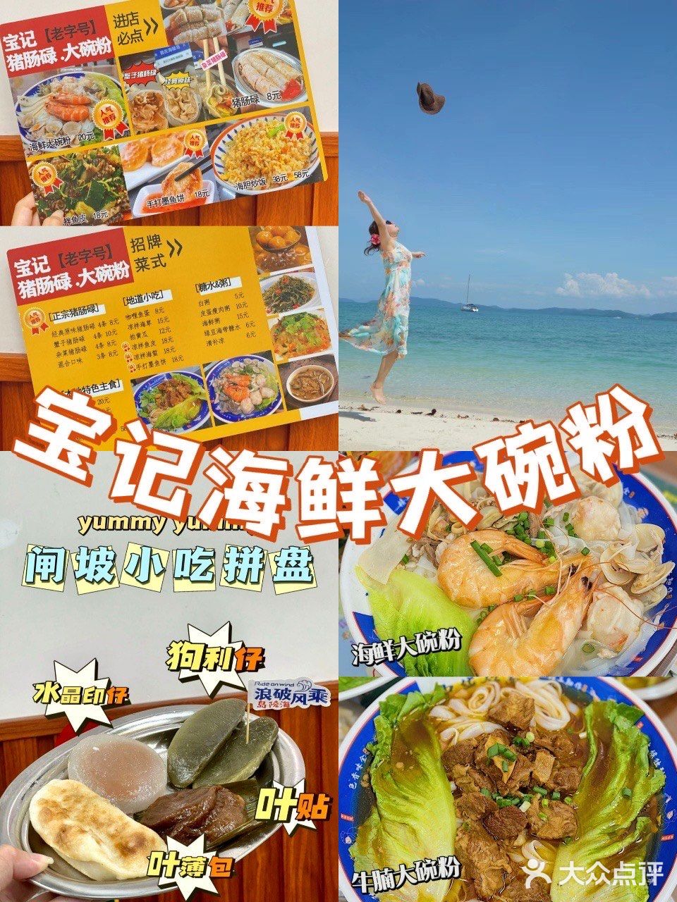 阳江有美食🥳享受在宝记🍻🍻 