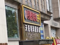 -长藤鬼校(龙翔店)