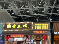-南昌昌北国际机场