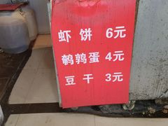 -青果虾饼(杨柳巷店)